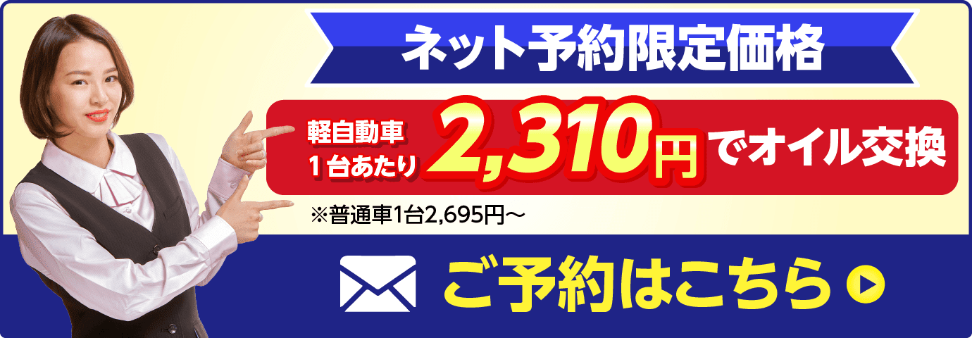 ネット予約限定価格